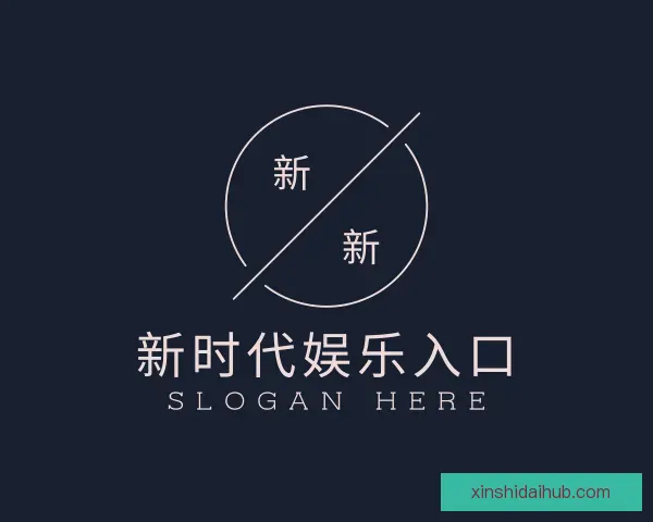 认识新时代娱乐入口